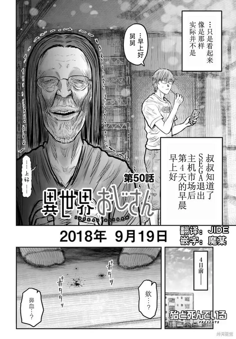 第50话 第2页