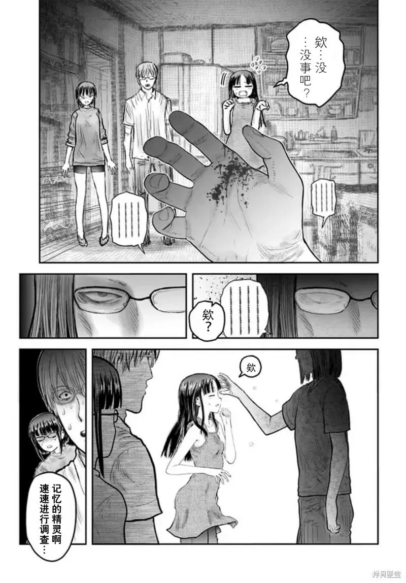第50话 第3页