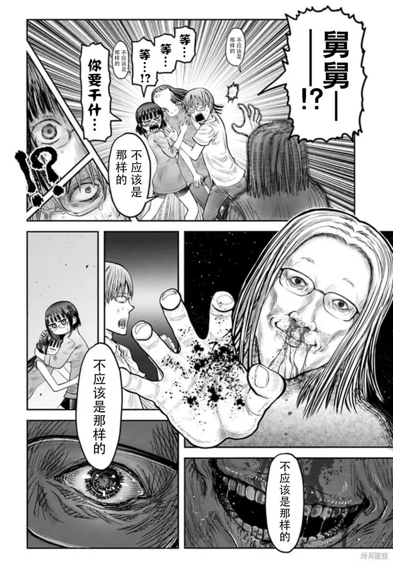 第50话 第4页