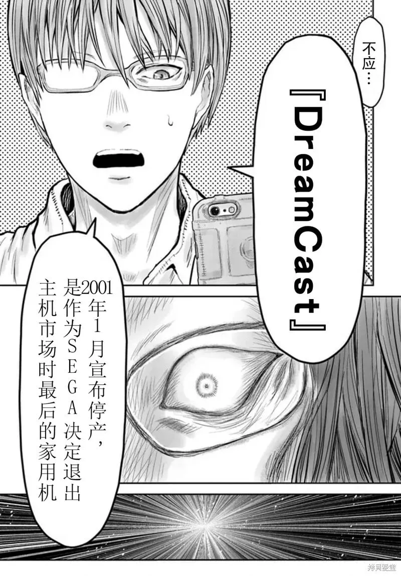 第50话 第5页
