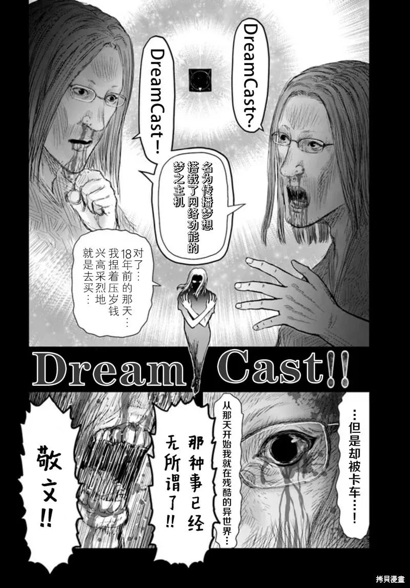 第50话 第6页