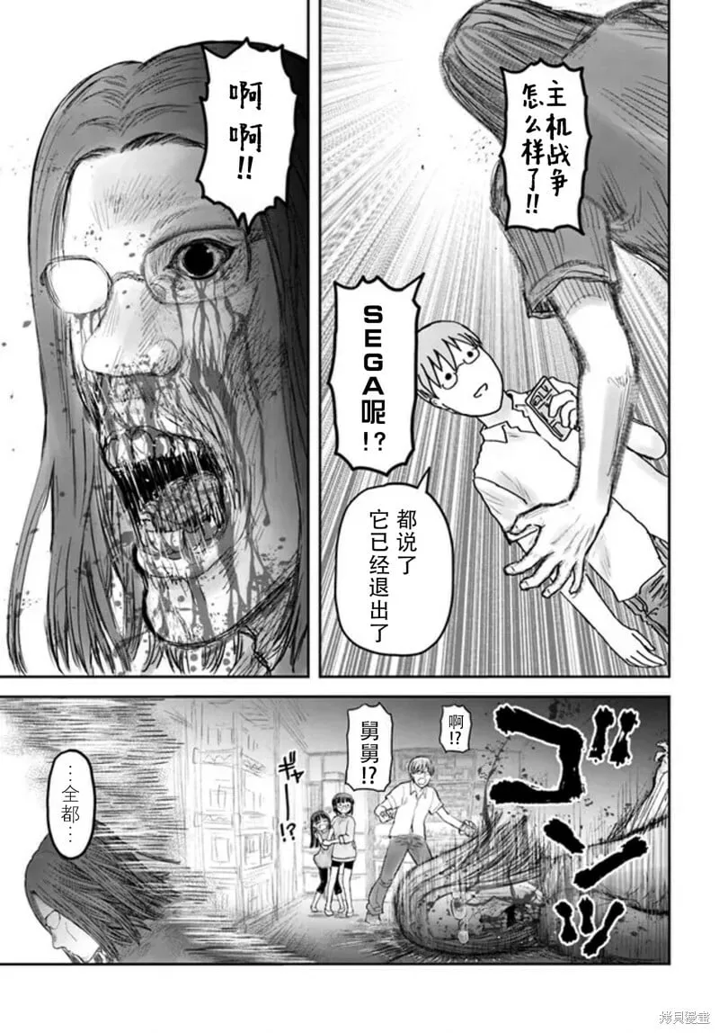 第50话 第7页