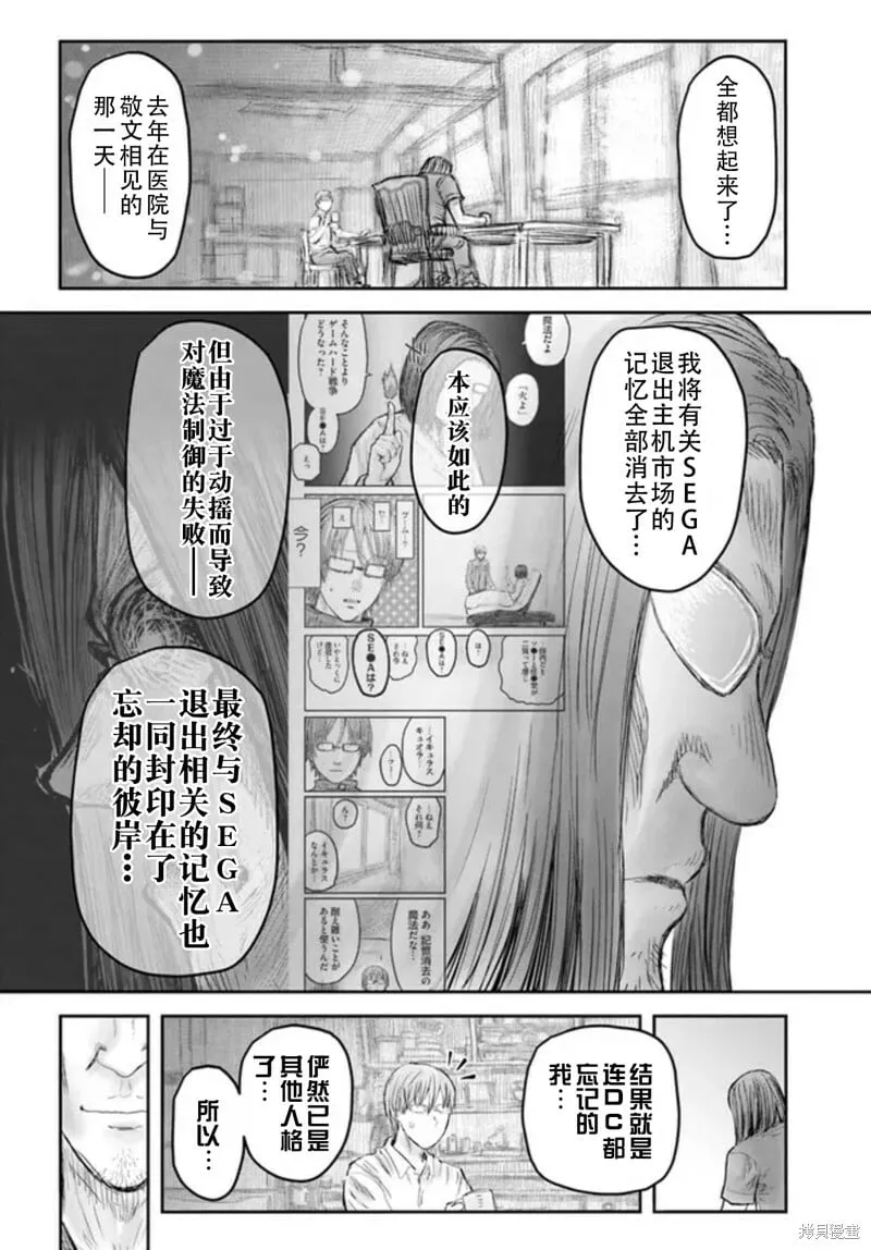 第50话 第8页