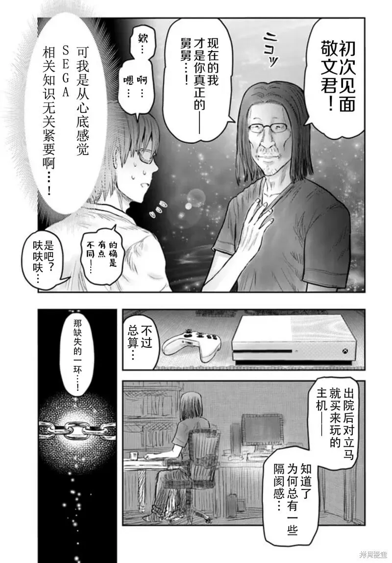 第50话 第9页