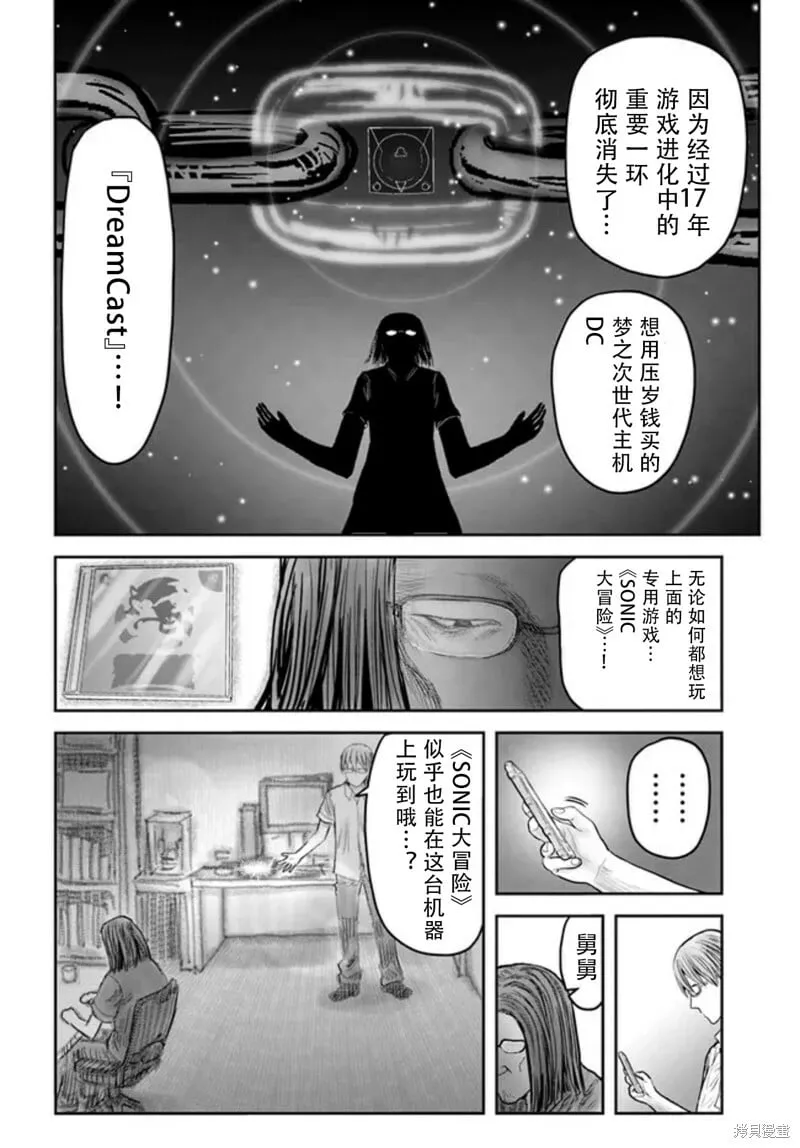 第50话 第10页