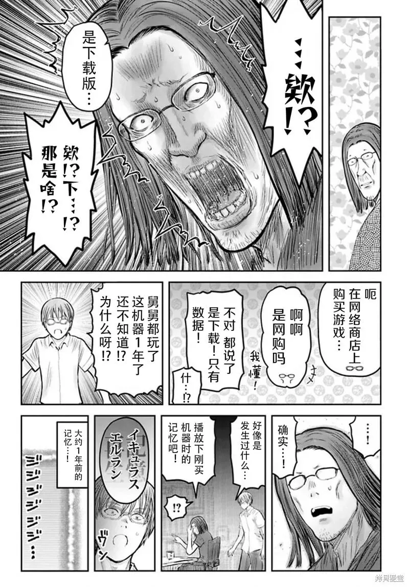 第50话 第11页