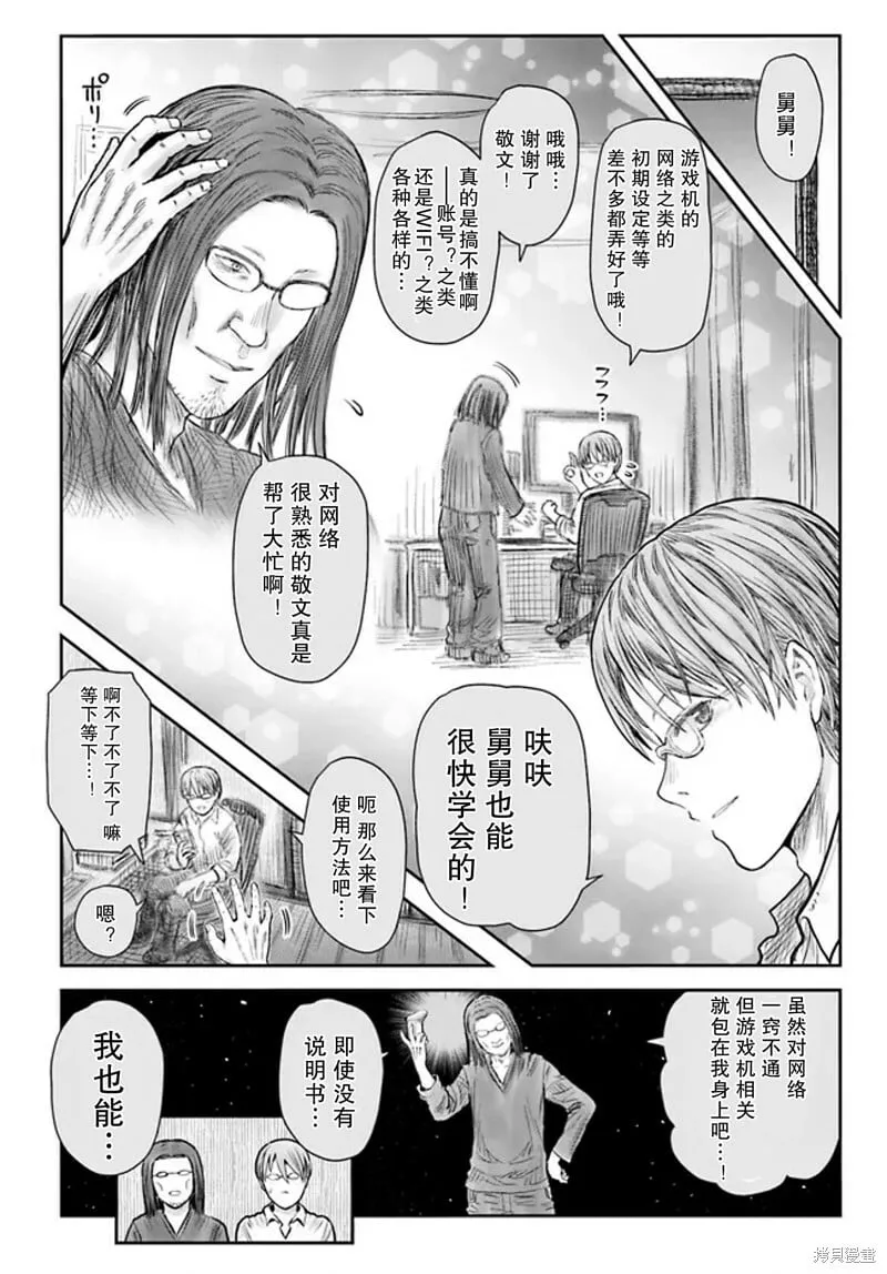 第50话 第12页