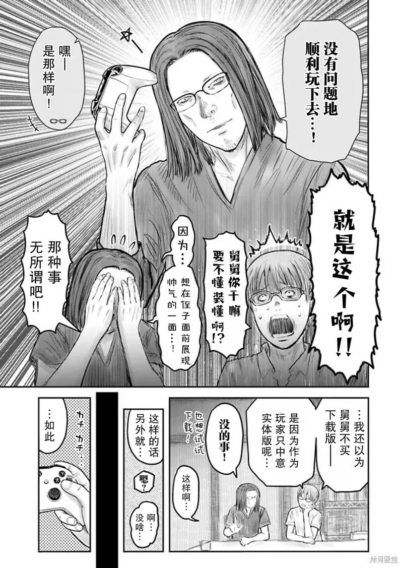 第50话 第13页
