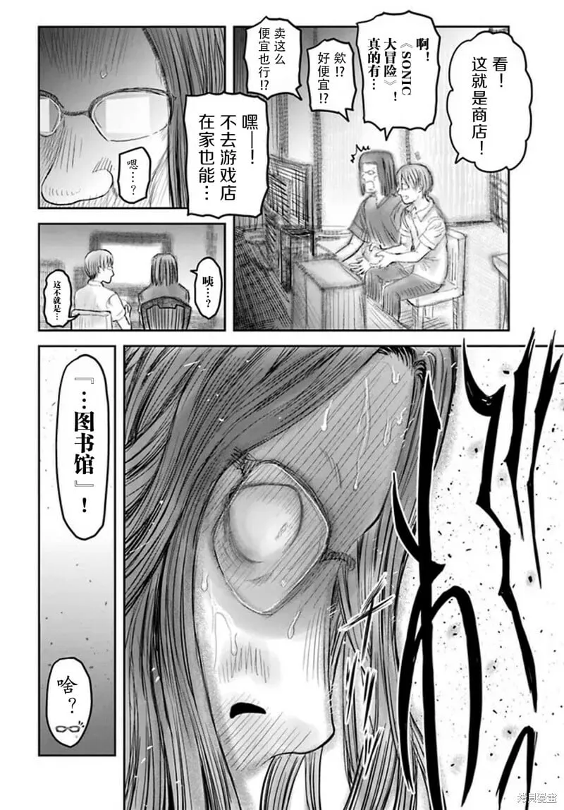 第50话 第14页