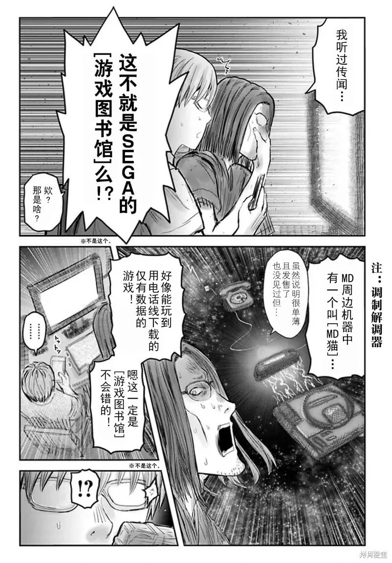 第50话 第15页