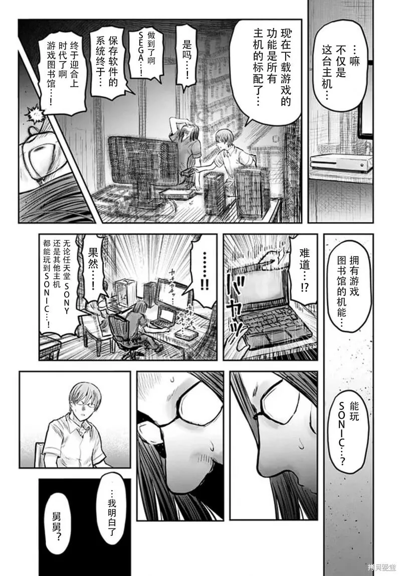 第50话 第17页