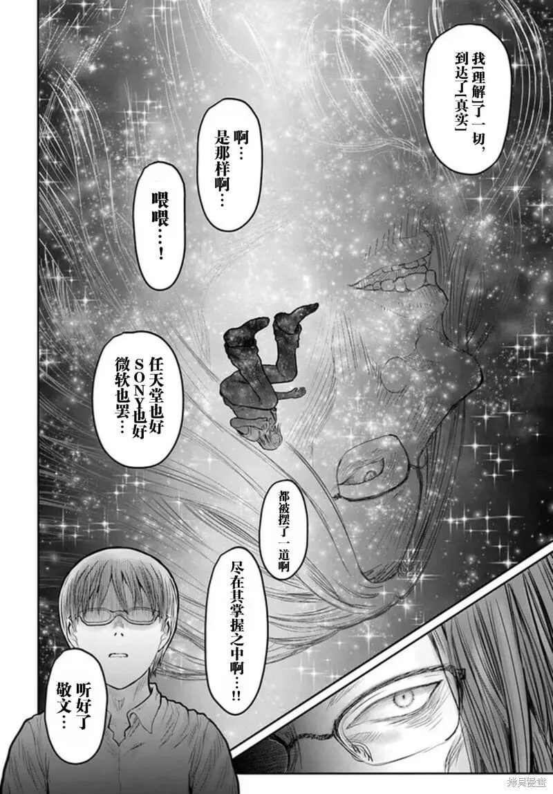 第50话 第18页