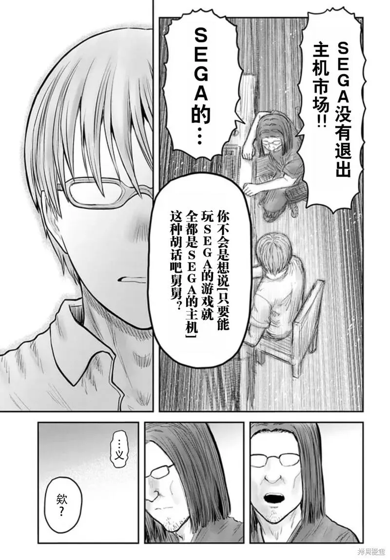 第50话 第19页