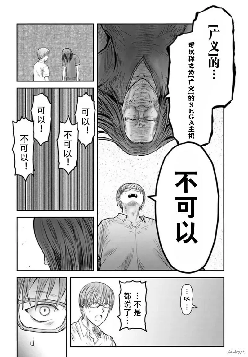 第50话 第20页