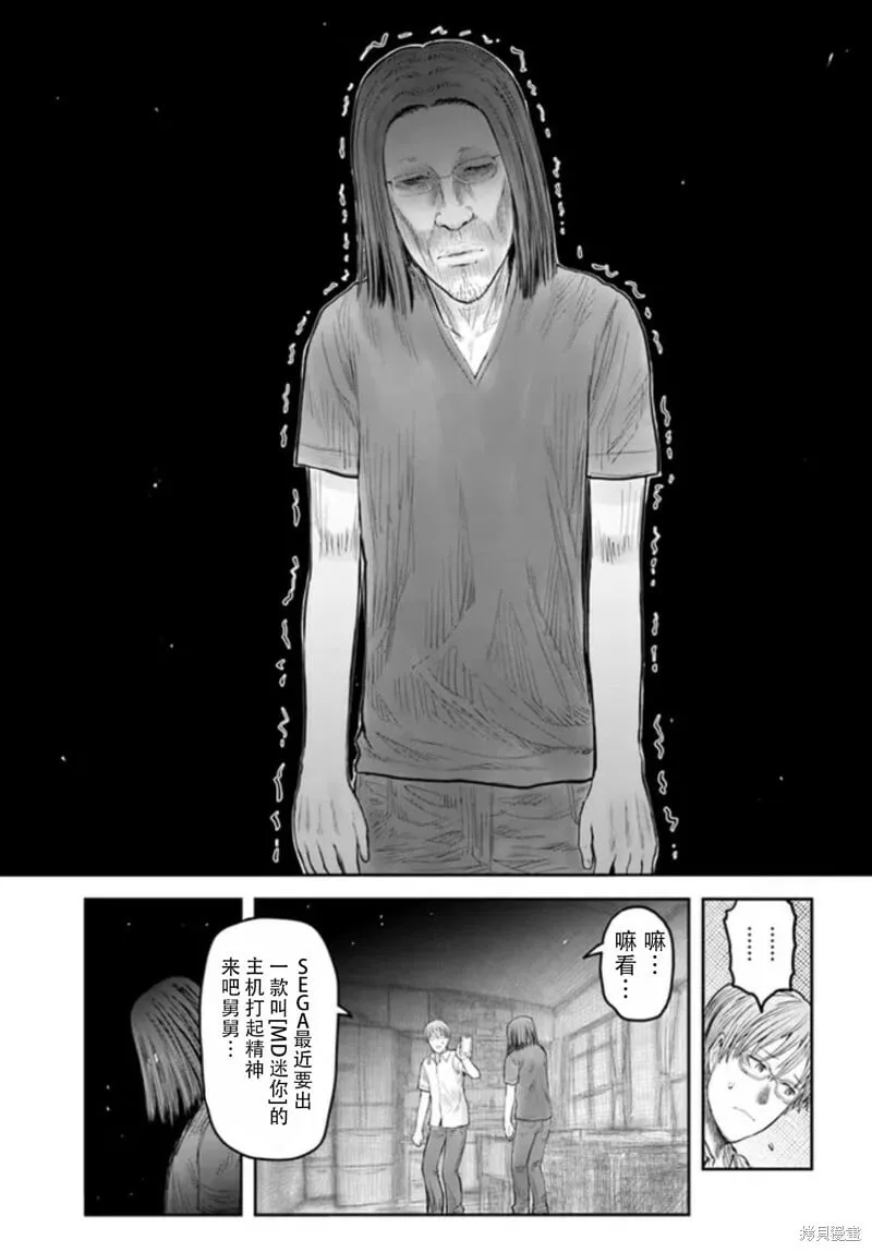 第50话 第21页