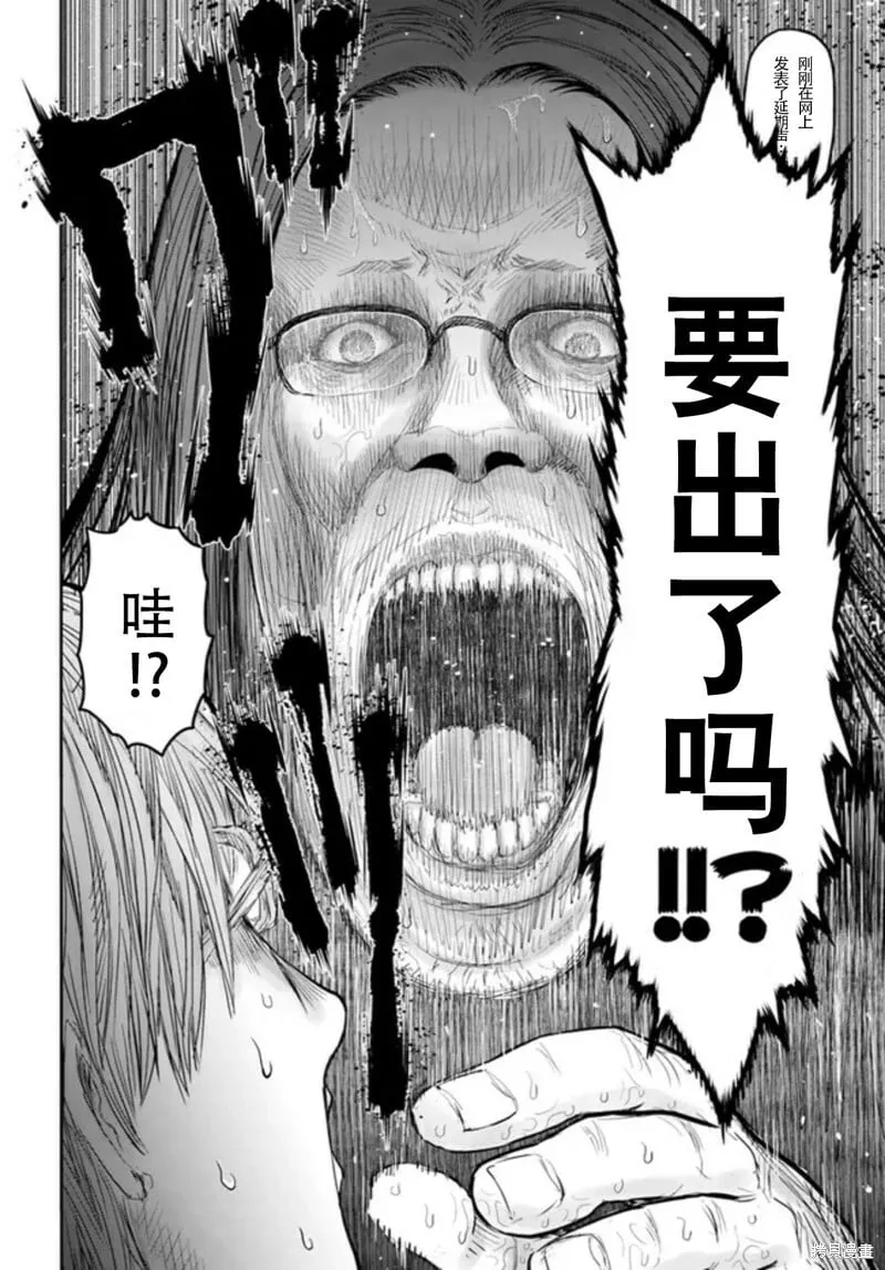 第50话 第22页