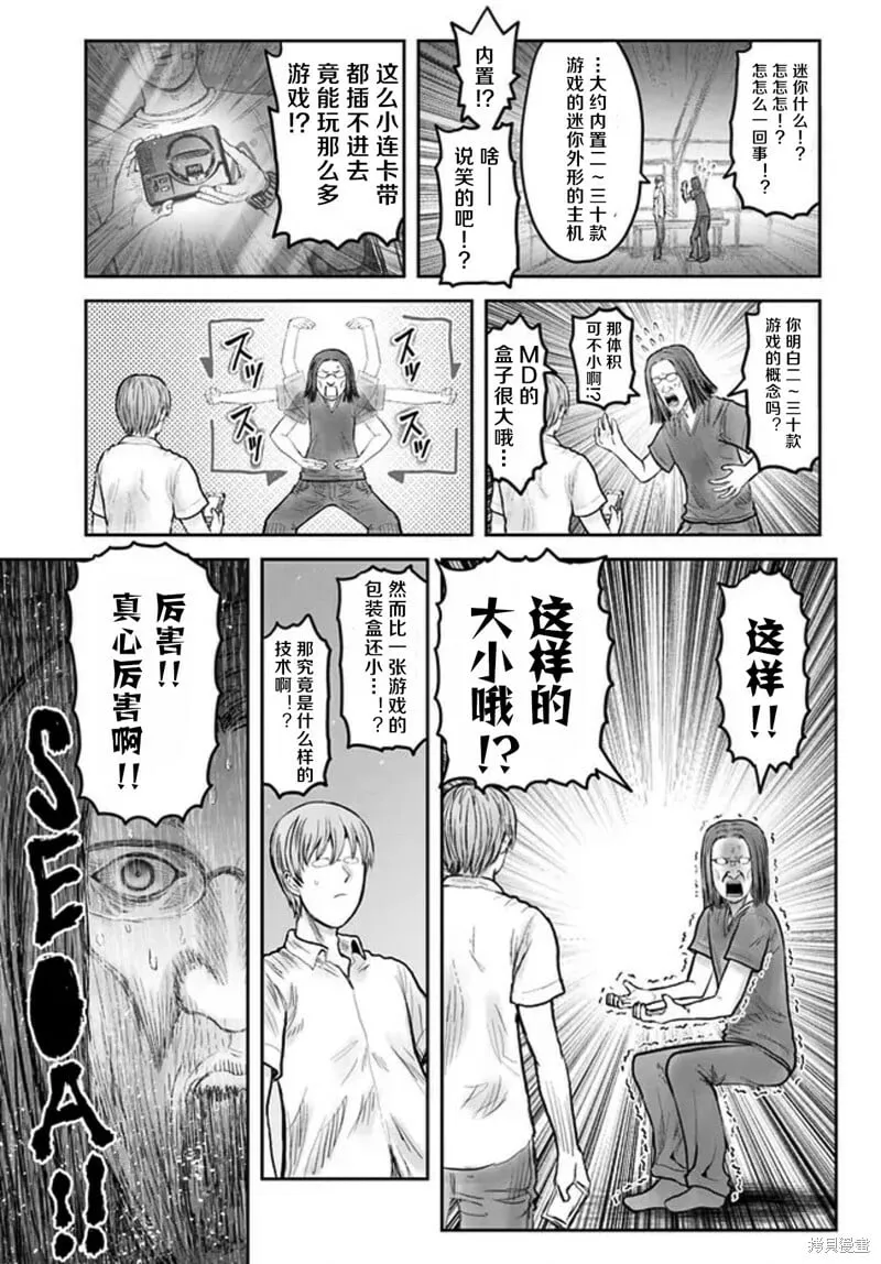 第50话 第23页