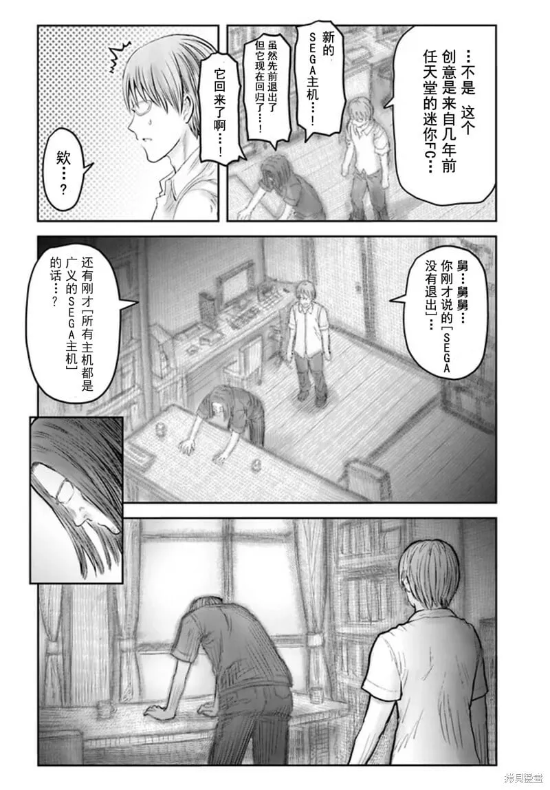 第50话 第24页