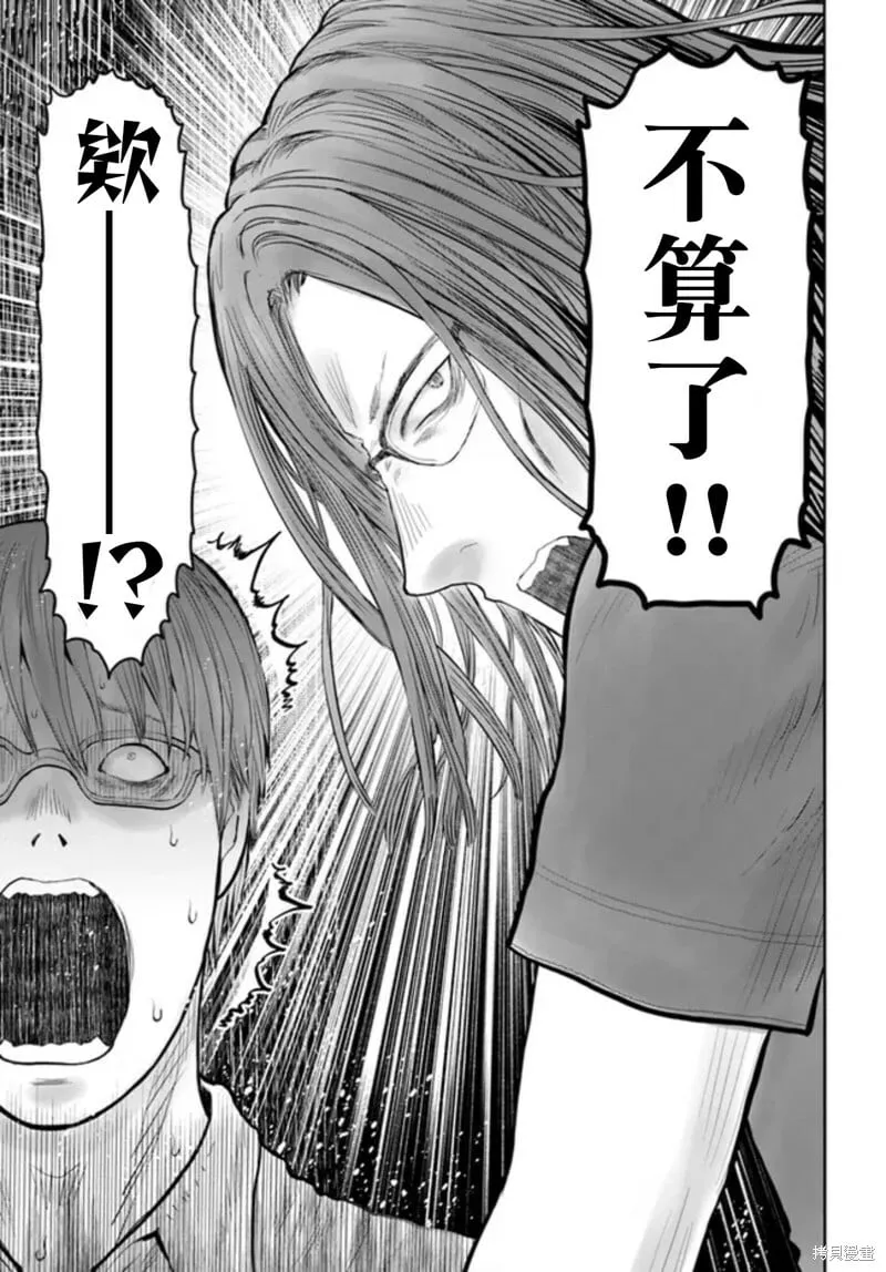 第50话 第25页