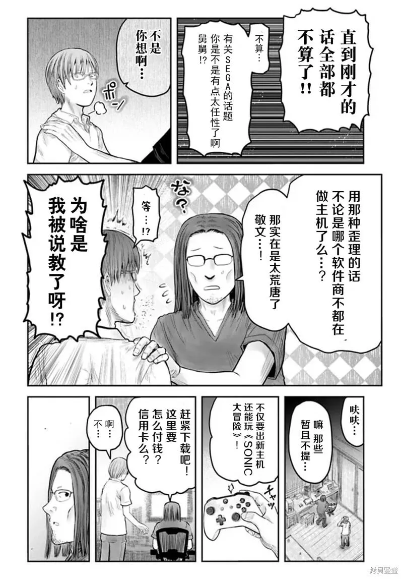 第50话 第26页