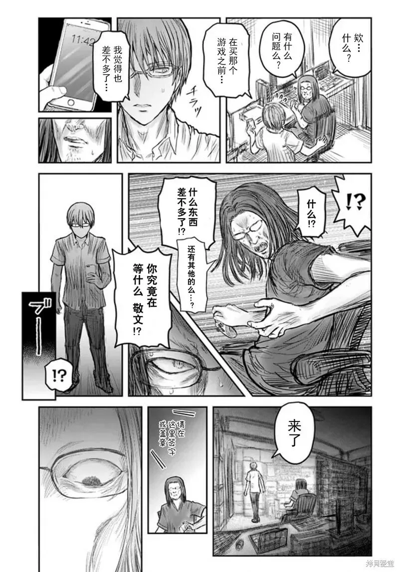 第50话 第27页