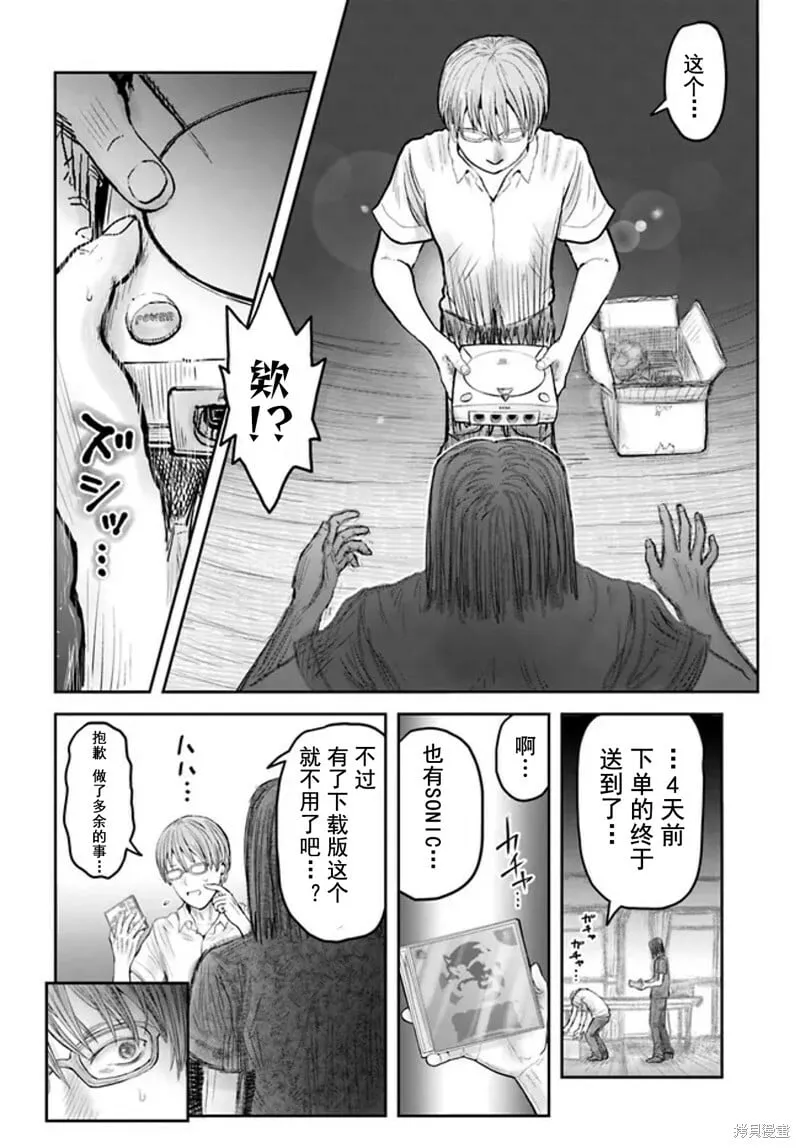 第50话 第28页