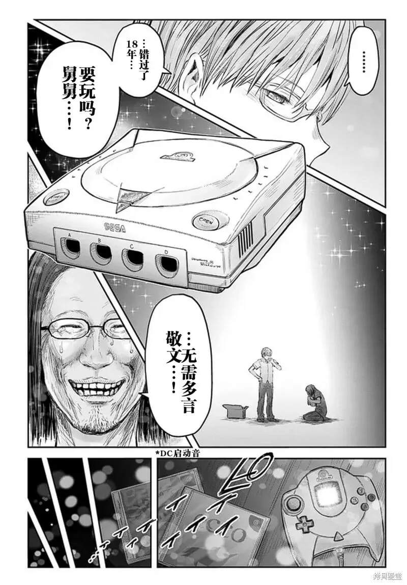第50话 第30页