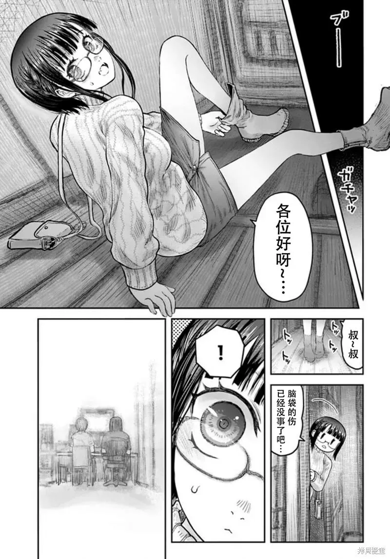 第50话 第31页