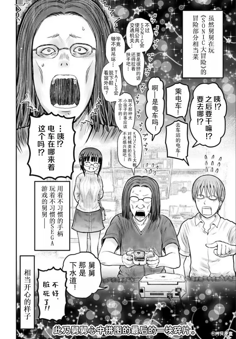 第50话 第32页