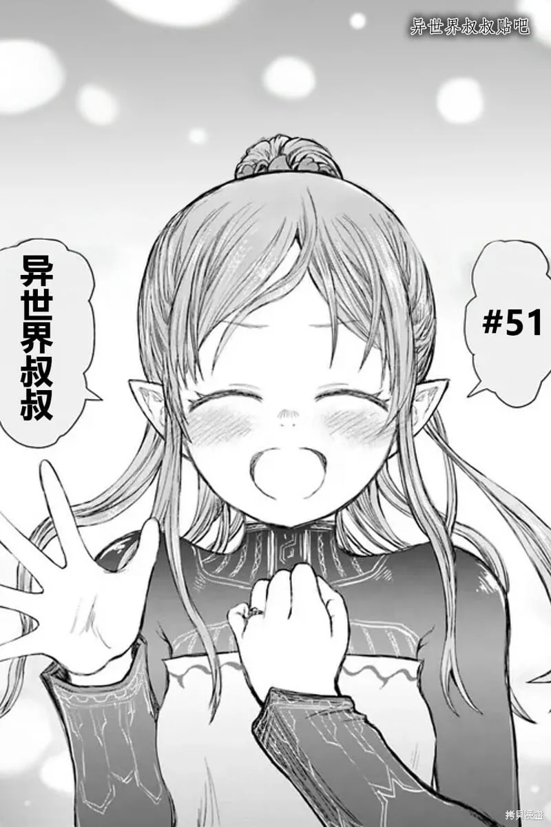 第51话 第1页