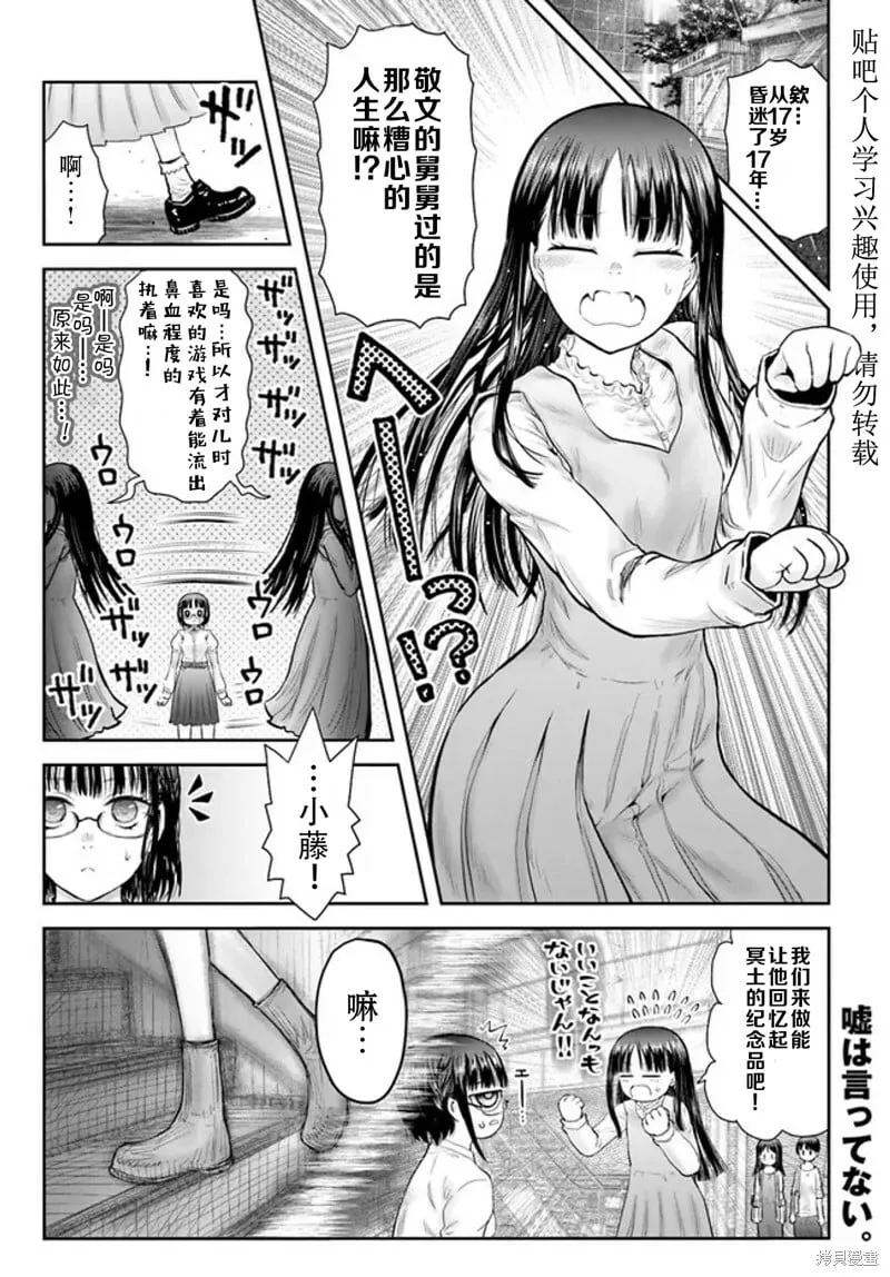 第51话 第2页