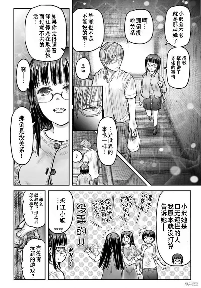 第51话 第3页