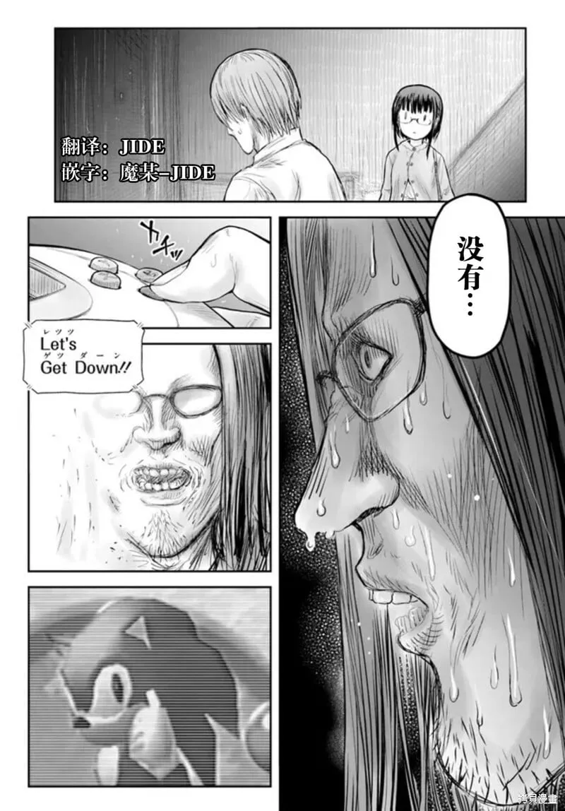第51话 第4页