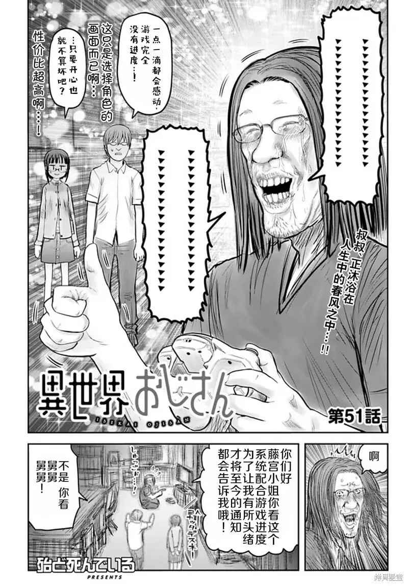 第51话 第5页