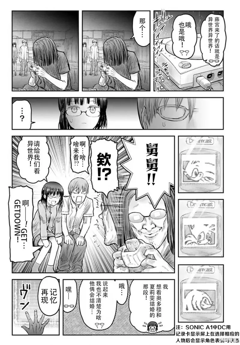 第51话 第6页