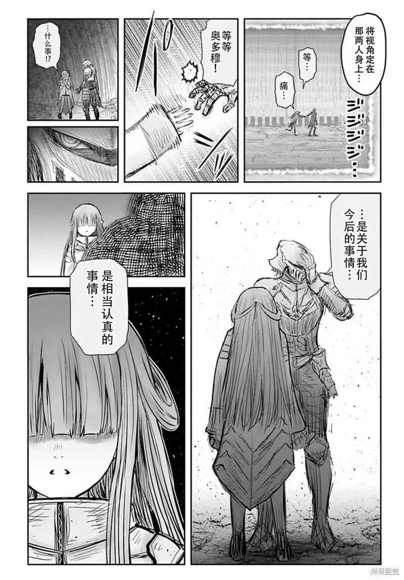 第51话 第7页