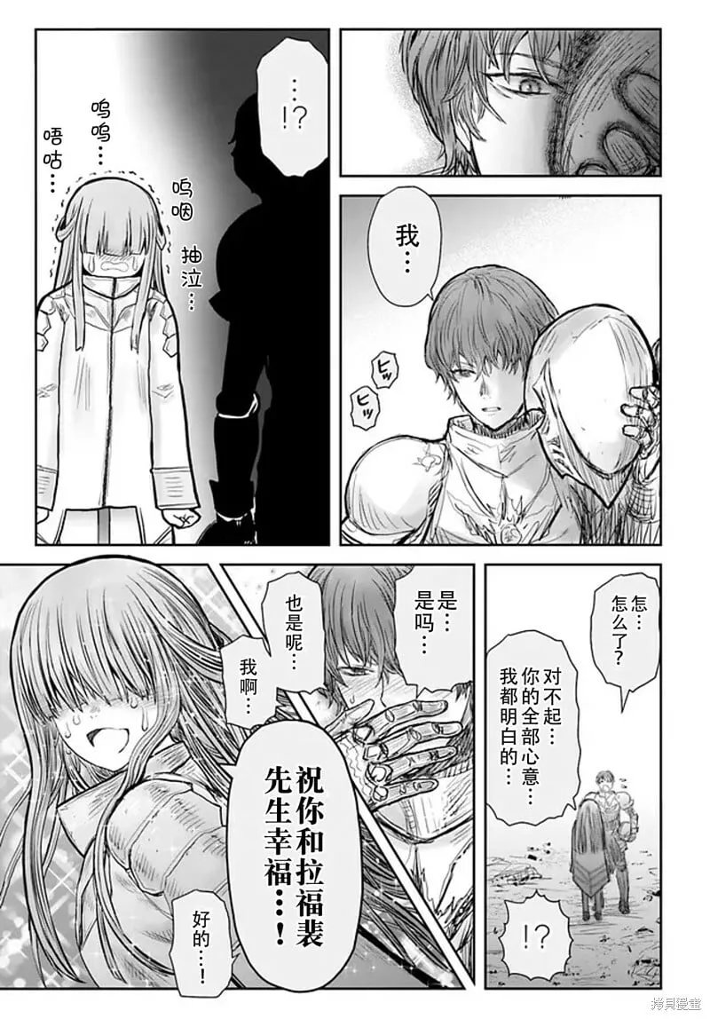 第51话 第8页