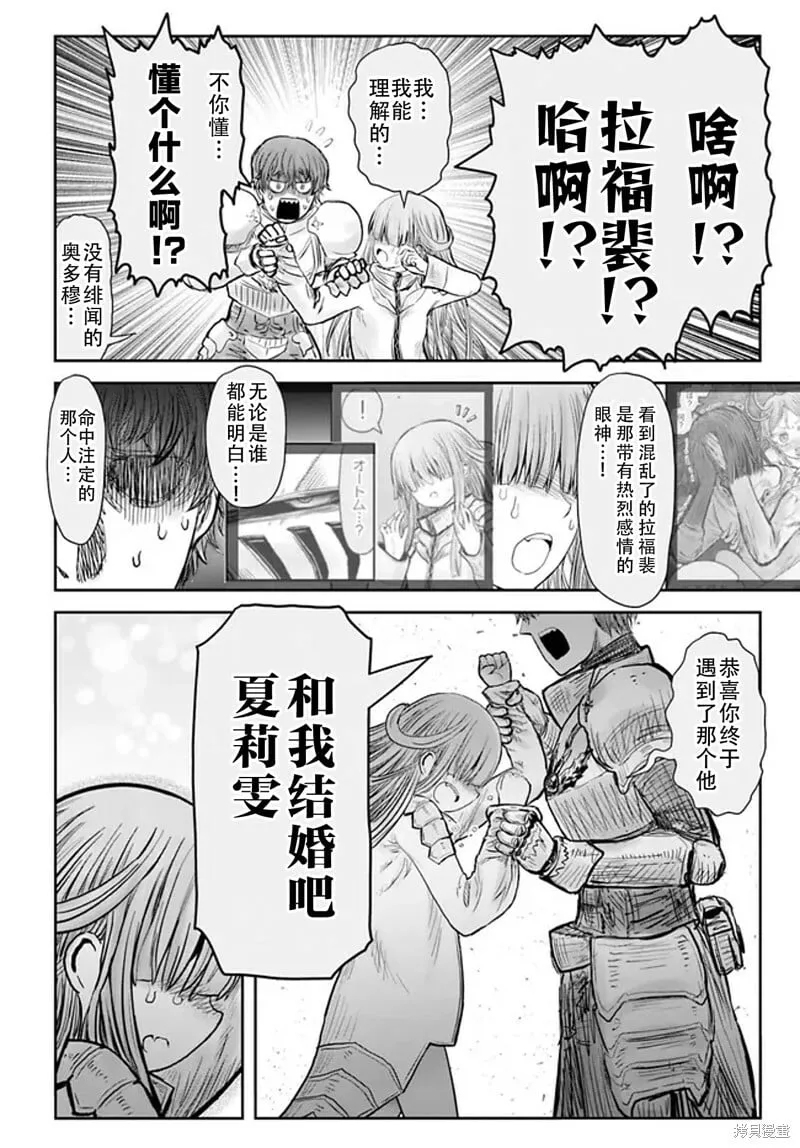第51话 第11页