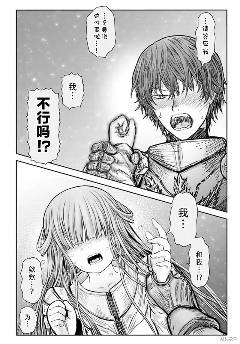 第51话 第13页