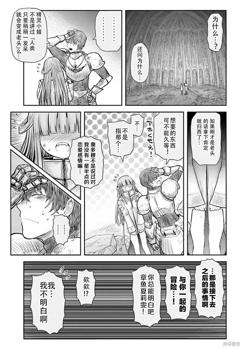 第51话 第14页