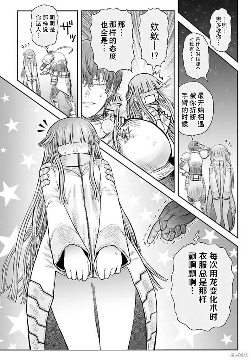 第51话 第15页