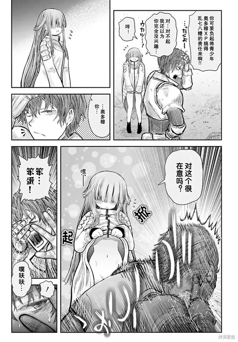 第51话 第16页