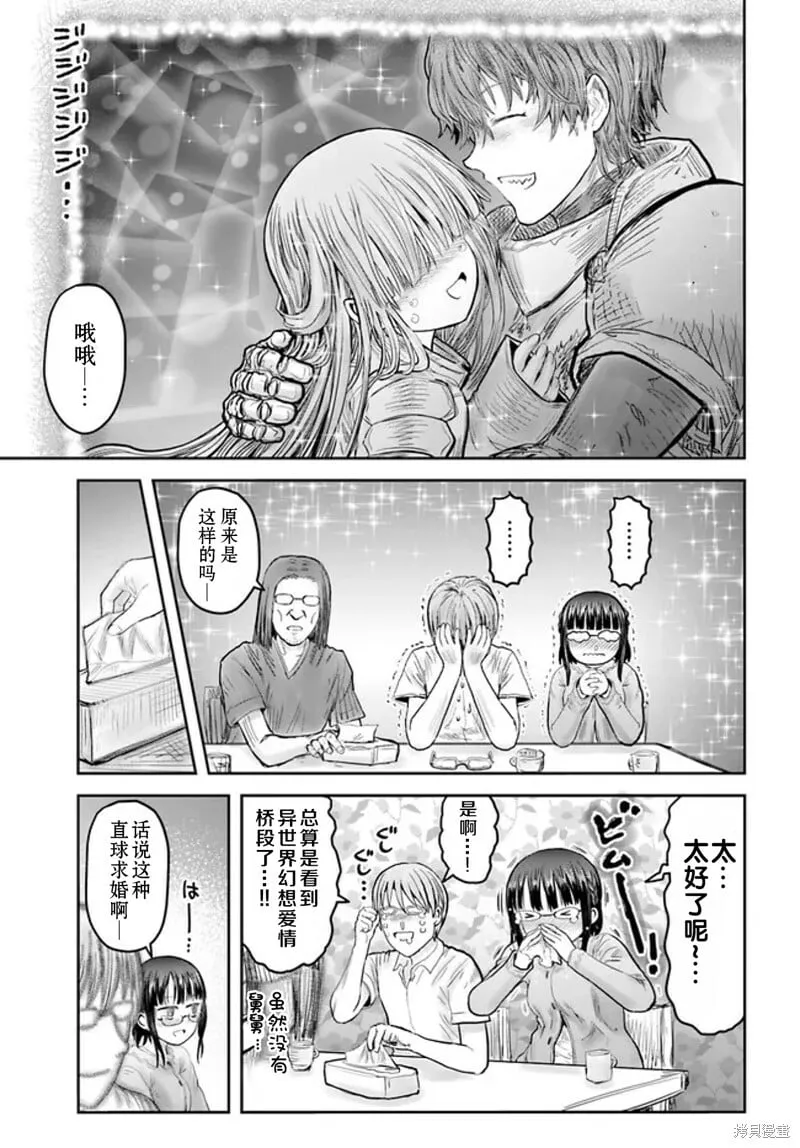 第51话 第20页
