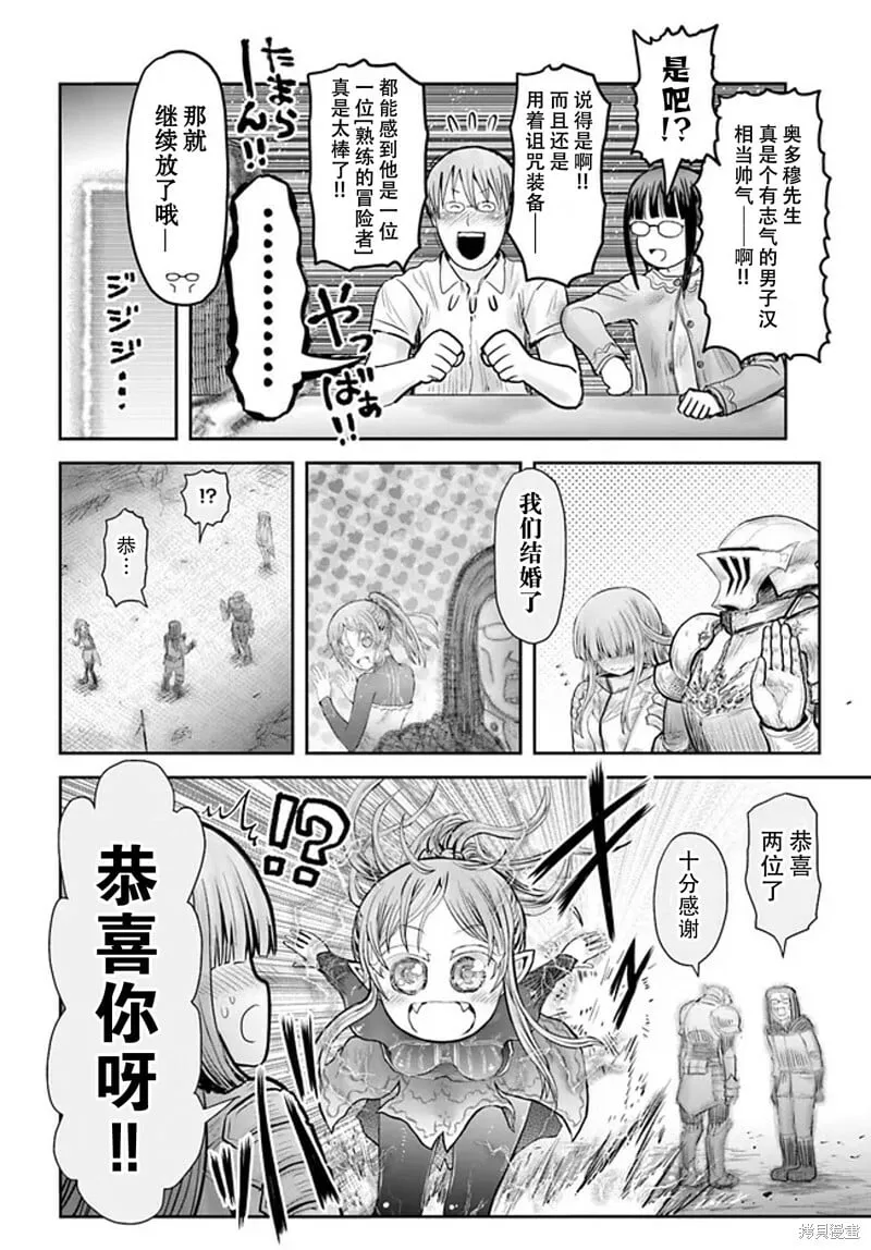 第51话 第21页