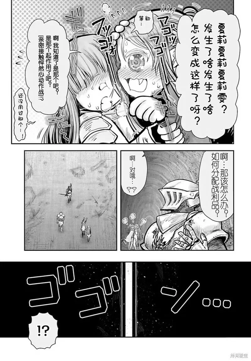 第51话 第22页