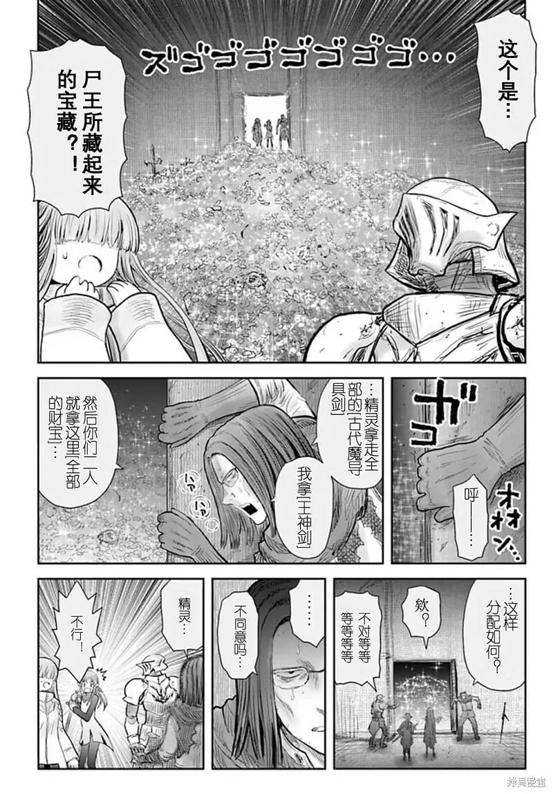 第51话 第23页