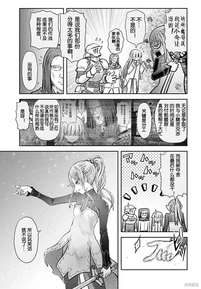 第51话 第24页