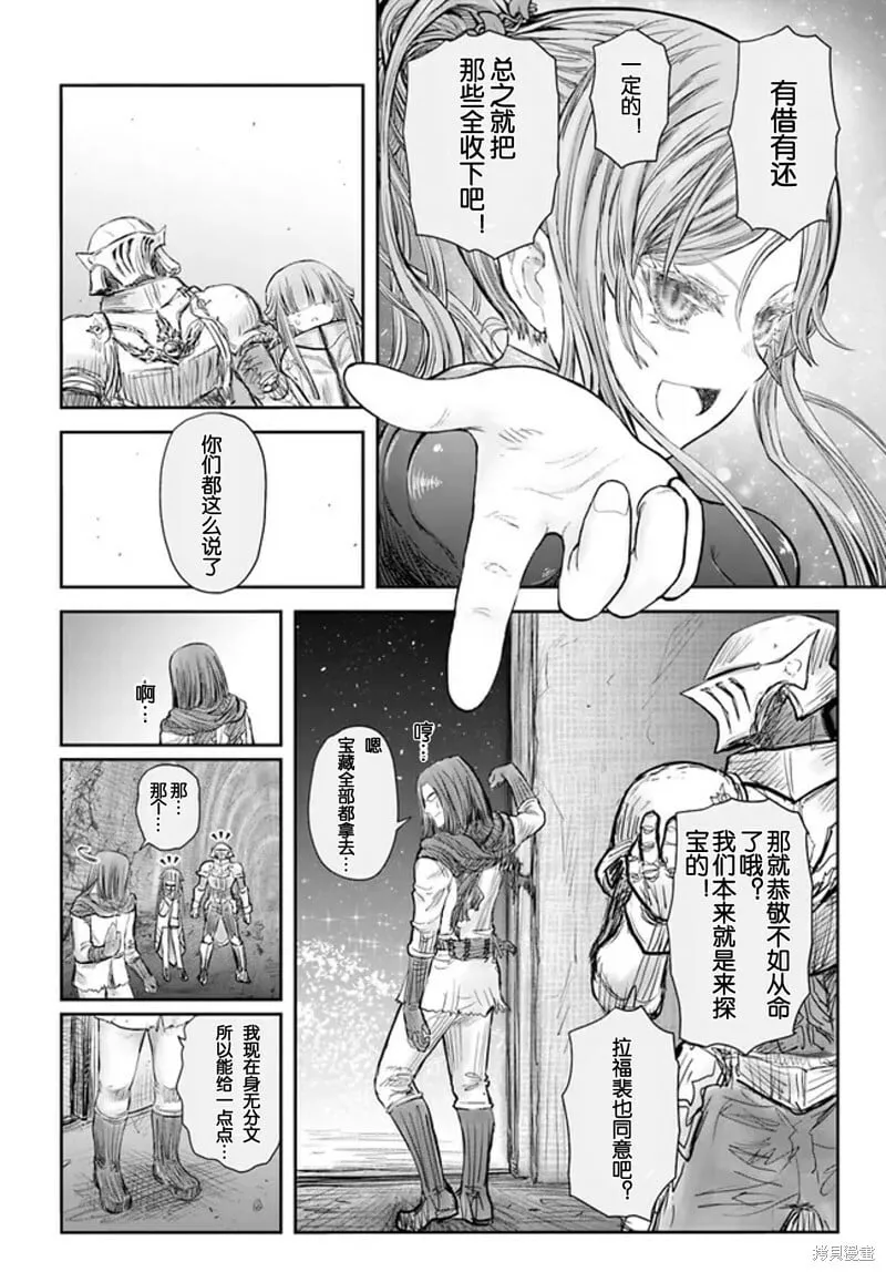 第51话 第25页