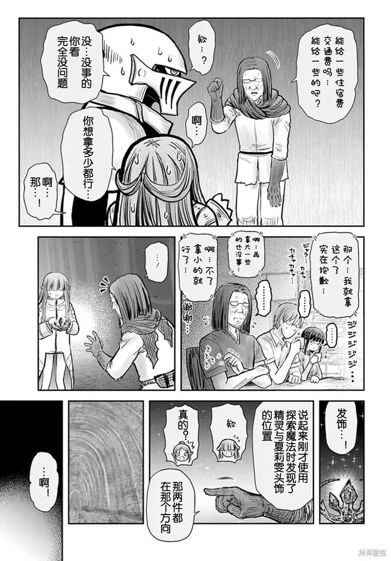 第51话 第26页