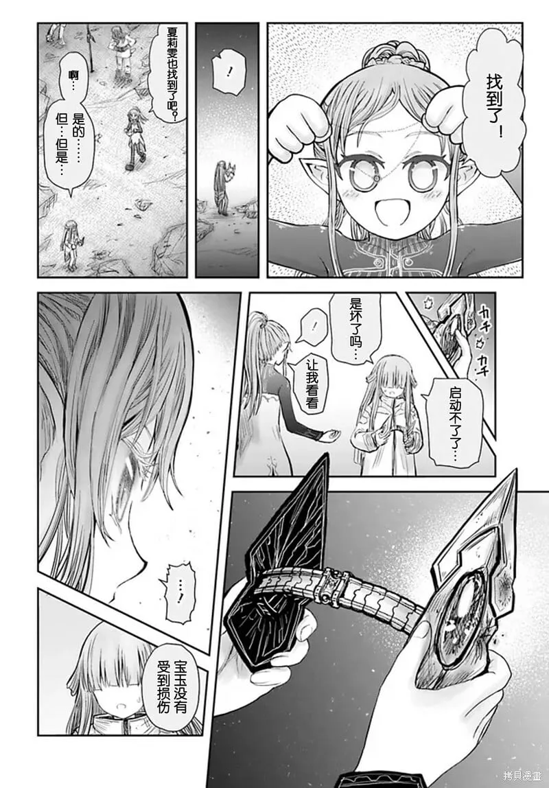第51话 第27页